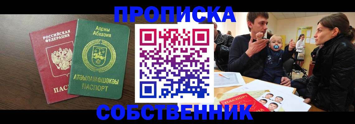 временная регистрация недорого в Чистополье