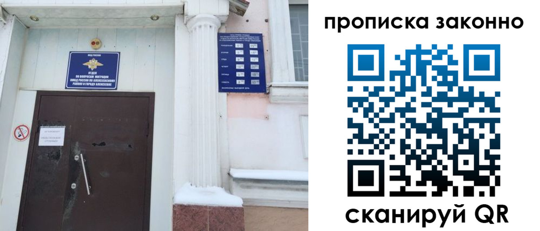 временная прописка в Чистополье
