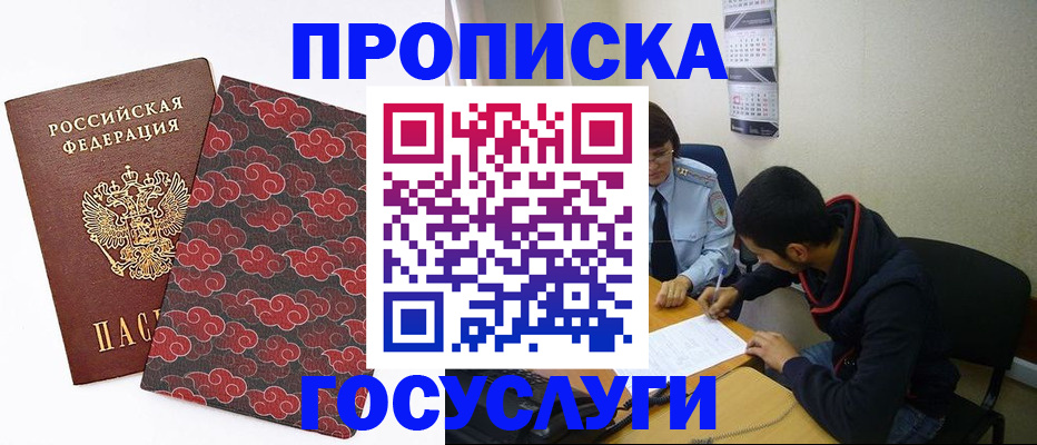 временная регистрация купить в Чистополье